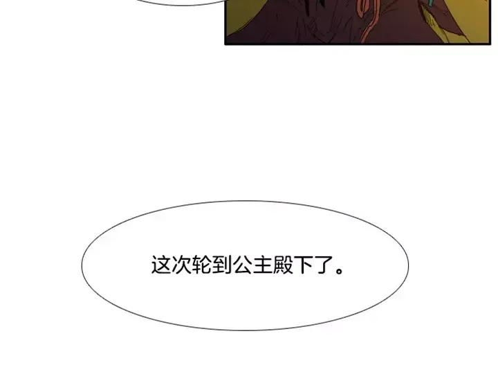 《月夜鸟鸣》第70话 第27页