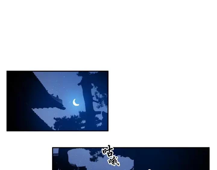 《月夜鸟鸣》第70话 第35页