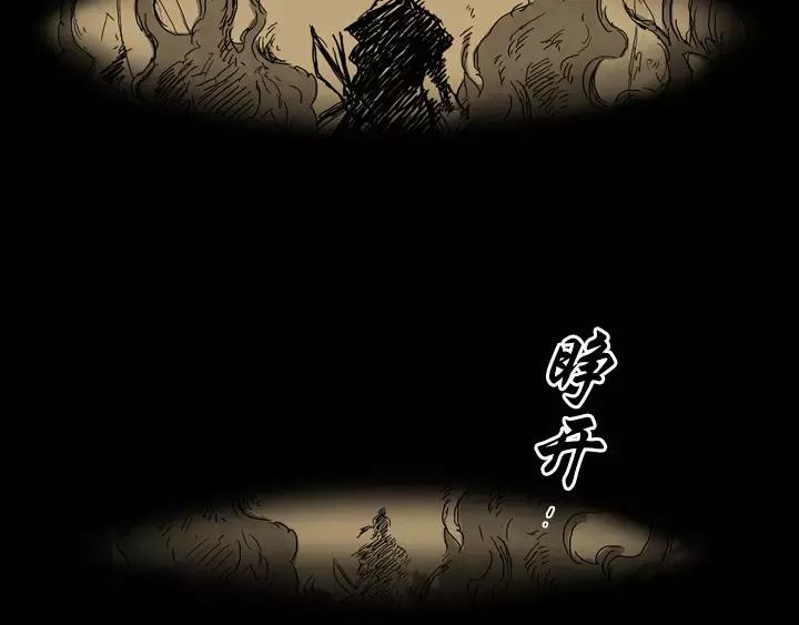 《月夜鸟鸣》第70话 第18页