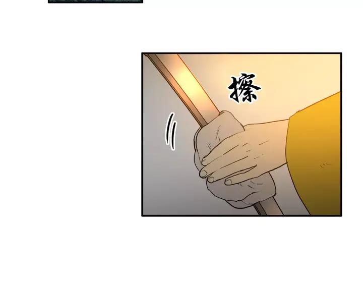 《月夜鸟鸣》第70话 第2页