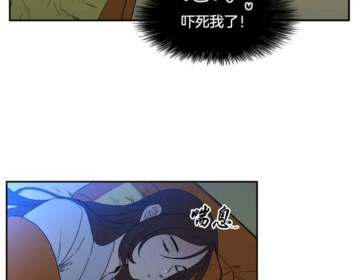 《月夜鸟鸣》第70话 第47页