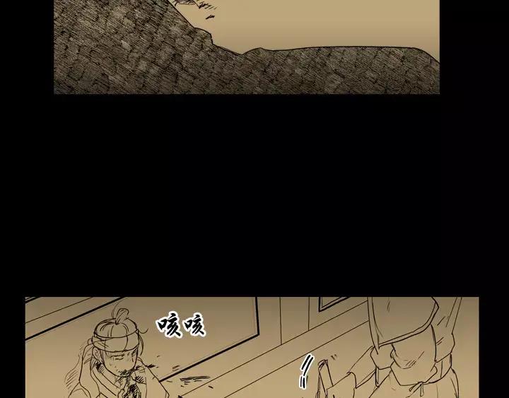 《月夜鸟鸣》第70话 第8页