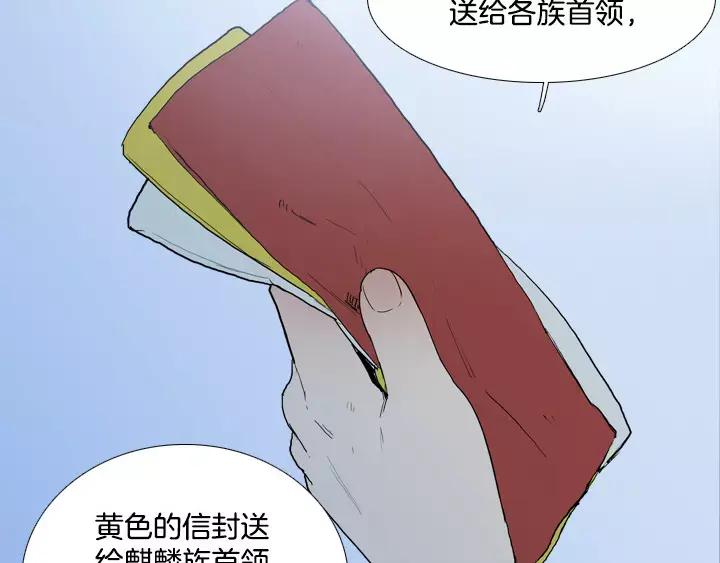 《月夜鸟鸣》第70话 第56页
