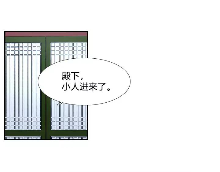 《月夜鸟鸣》第71话 第18页