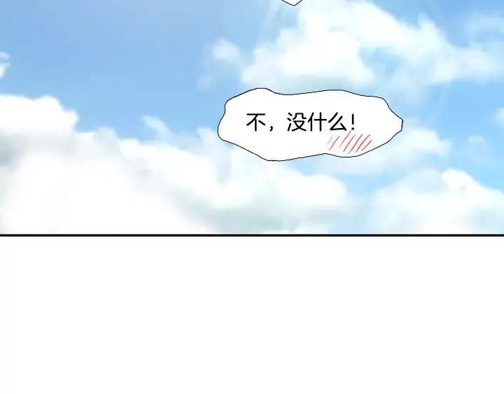 《月夜鸟鸣》第71话 第21页