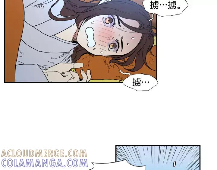 《月夜鸟鸣》第71话 第4页