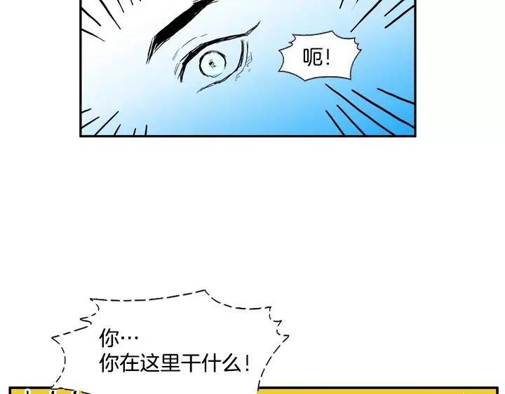 《月夜鸟鸣》第71话 第6页