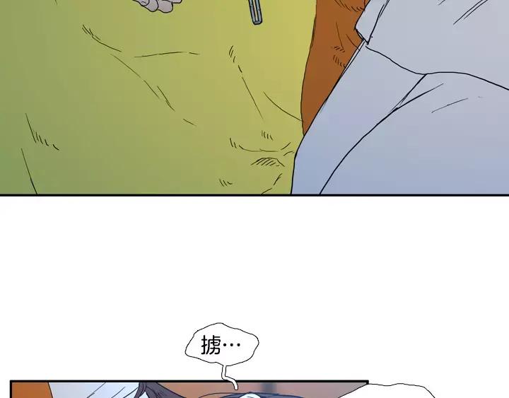 《月夜鸟鸣》第71话 第3页