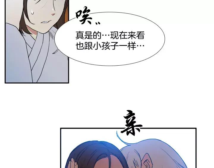 《月夜鸟鸣》第71话 第14页