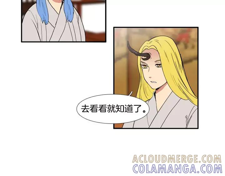 《月夜鸟鸣》第71话 第31页