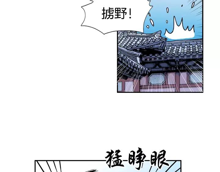 《月夜鸟鸣》第71话 第5页