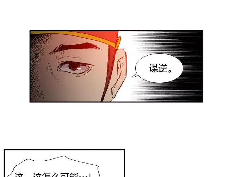 《月夜鸟鸣》第71话 第45页