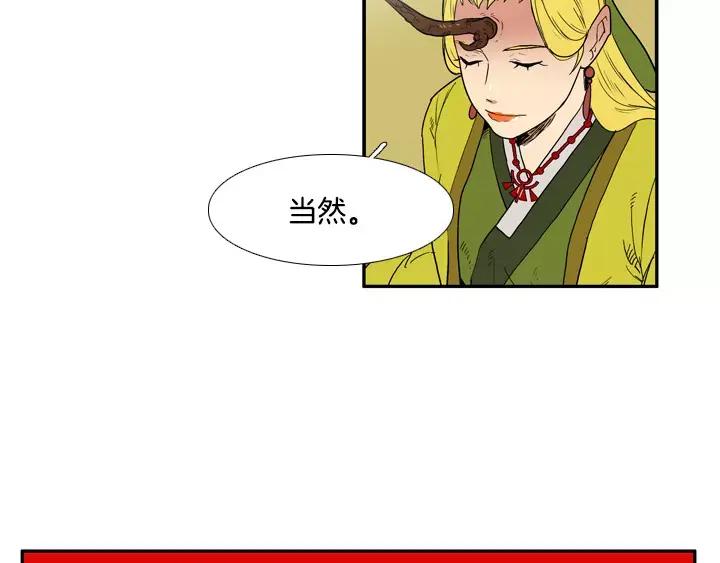 《月夜鸟鸣》第71话 第56页