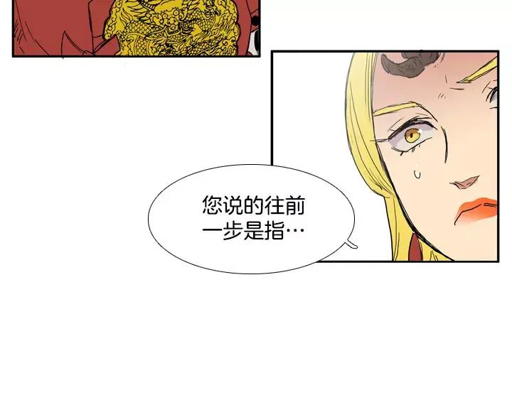《月夜鸟鸣》第71话 第44页