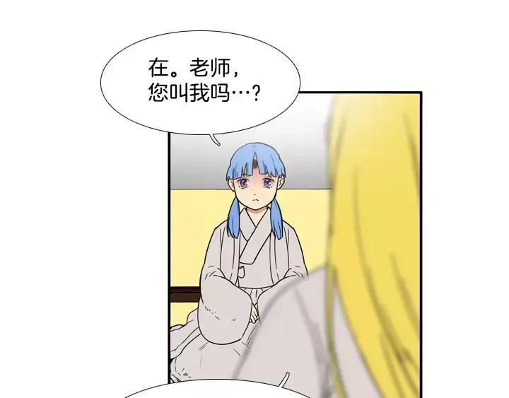 《月夜鸟鸣》第71话 第26页