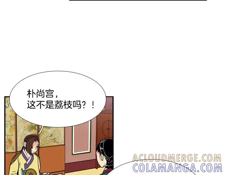 《月夜鸟鸣》第71话 第61页