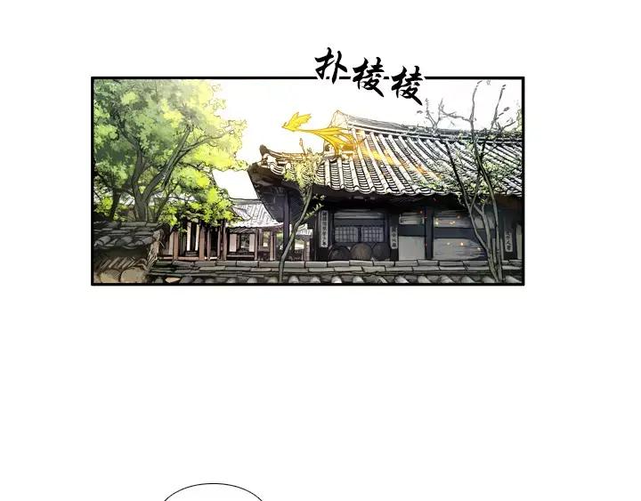 《月夜鸟鸣》第71话 第24页