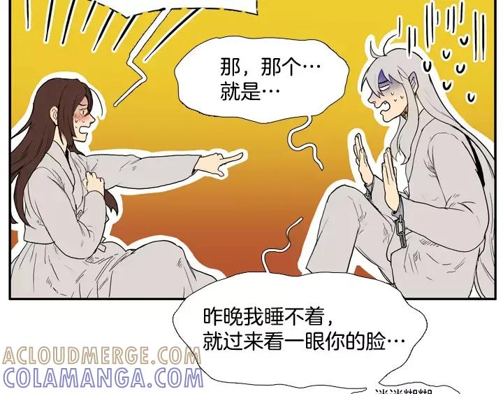 《月夜鸟鸣》第71话 第7页