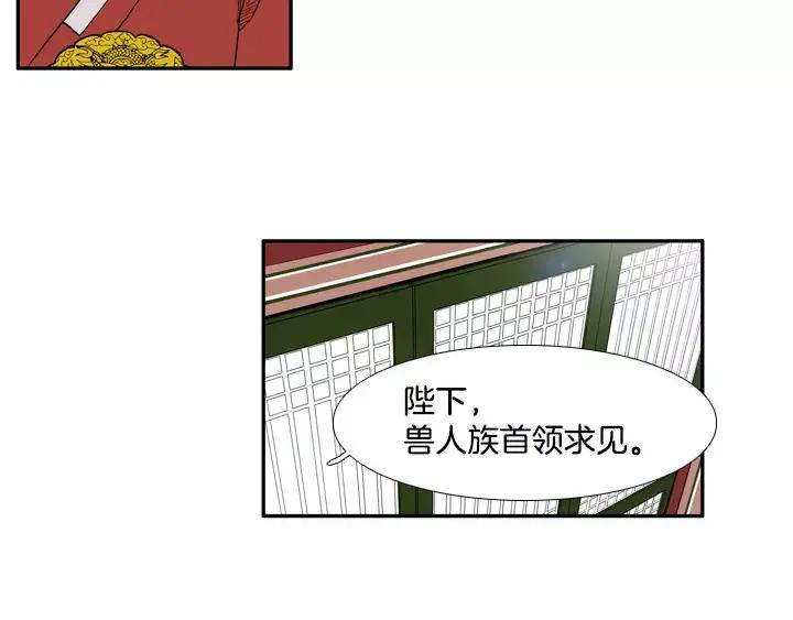 《月夜鸟鸣》第71话 第54页