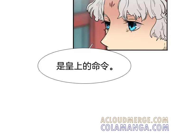 《月夜鸟鸣》第72话 第52页