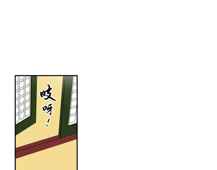 《月夜鸟鸣》第72话 第20页