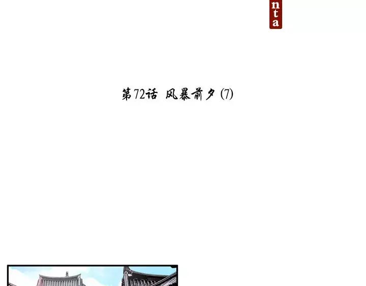《月夜鸟鸣》第72话 第15页