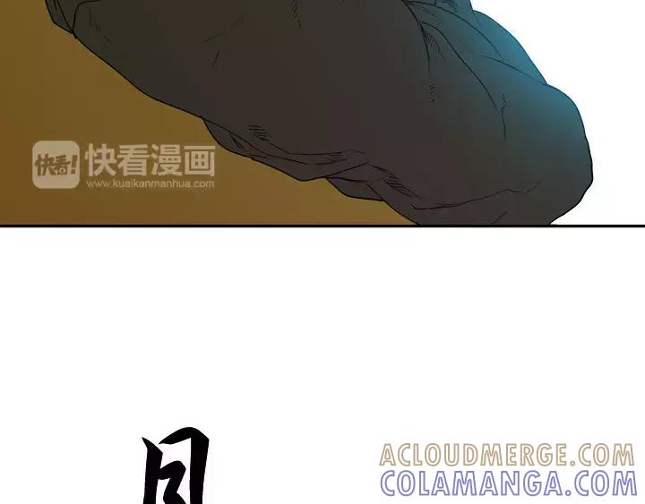 《月夜鸟鸣》第72话 第13页
