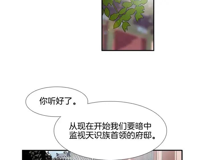 《月夜鸟鸣》第72话 第45页