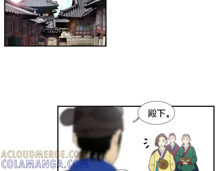 《月夜鸟鸣》第72话 第16页