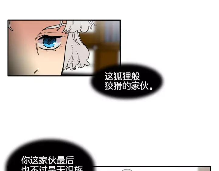 《月夜鸟鸣》第72话 第41页