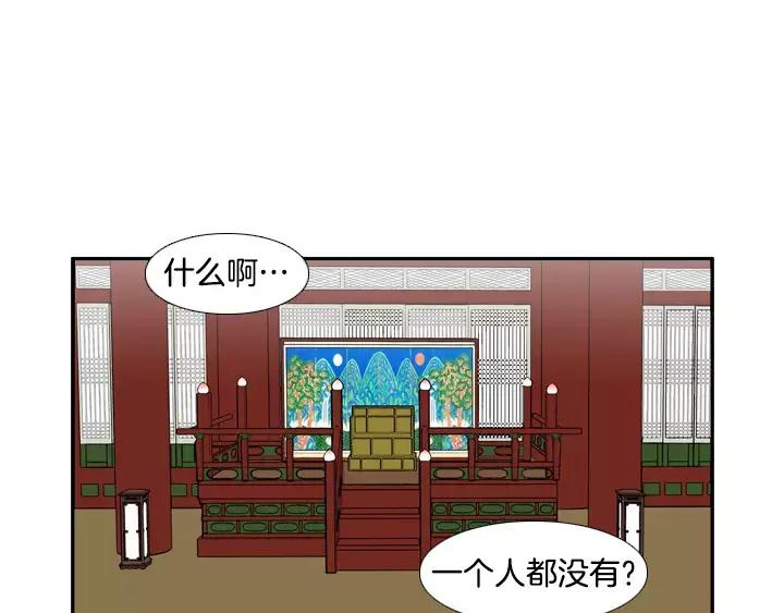 《月夜鸟鸣》第72话 第56页