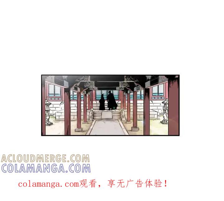 《月夜鸟鸣》第72话 第1页