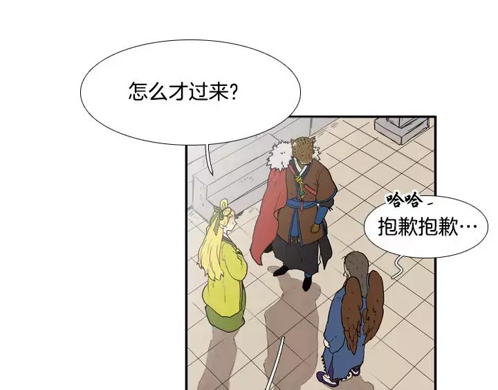 《月夜鸟鸣》第72话 第3页