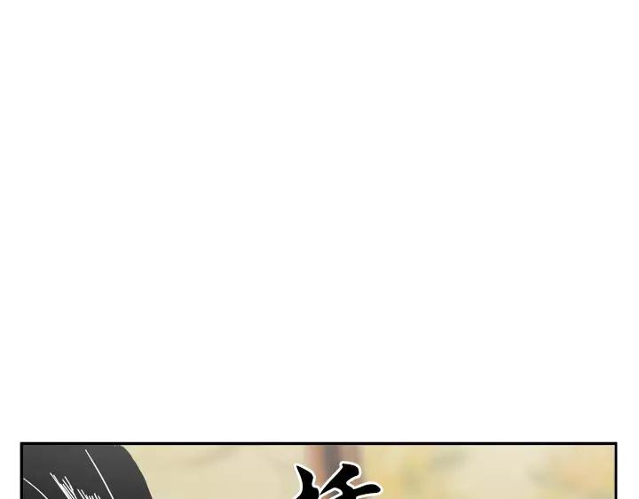 《月夜鸟鸣》第72话 第5页