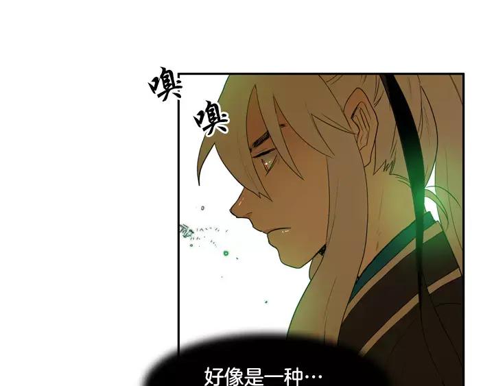 《月夜鸟鸣》第72话 第59页