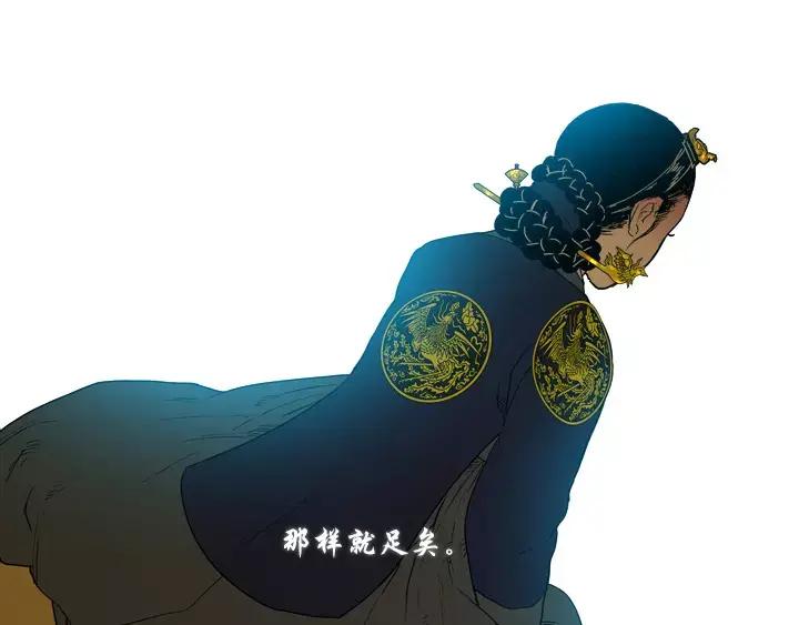 《月夜鸟鸣》第72话 第12页