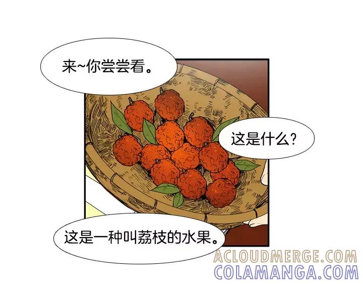 《月夜鸟鸣》第72话 第22页