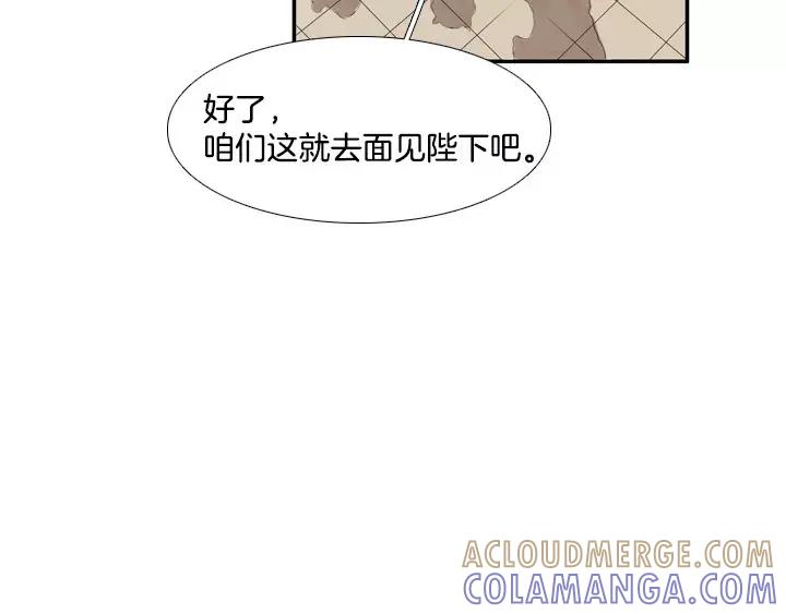 《月夜鸟鸣》第72话 第4页