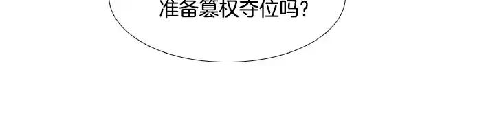 《月夜鸟鸣》第73话 第35页