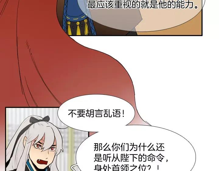 《月夜鸟鸣》第73话 第32页