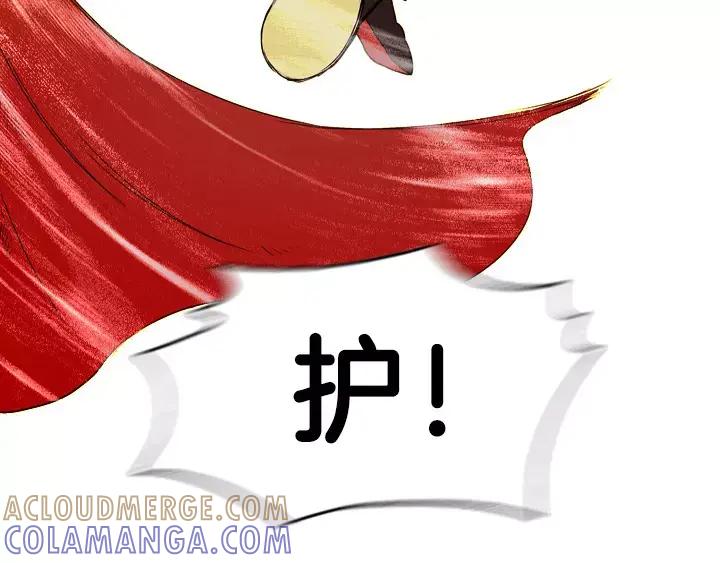 《月夜鸟鸣》第73话 第76页
