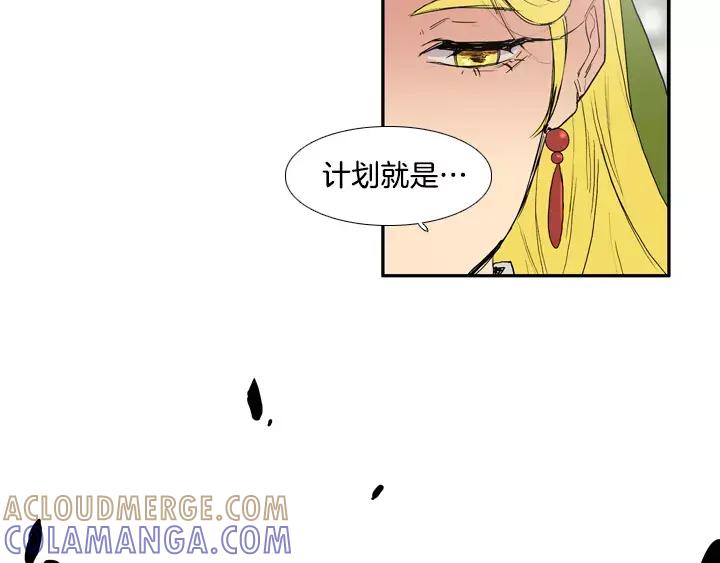 《月夜鸟鸣》第73话 第22页