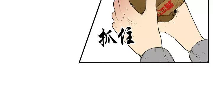 《月夜鸟鸣》第73话 第71页
