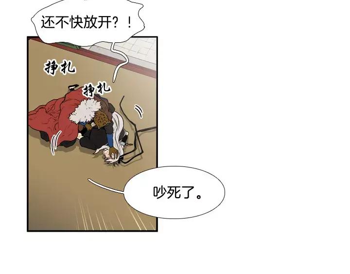 《月夜鸟鸣》第73话 第9页