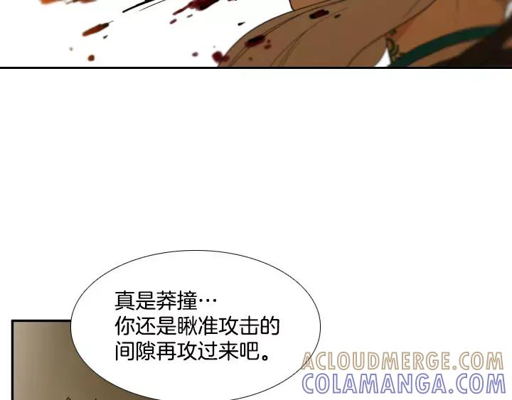 《月夜鸟鸣》第73话 第67页