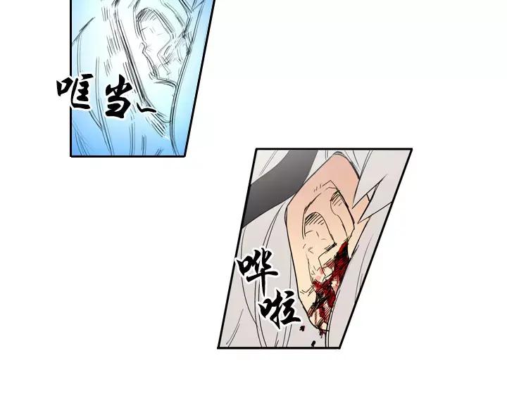 《月夜鸟鸣》第73话 第54页
