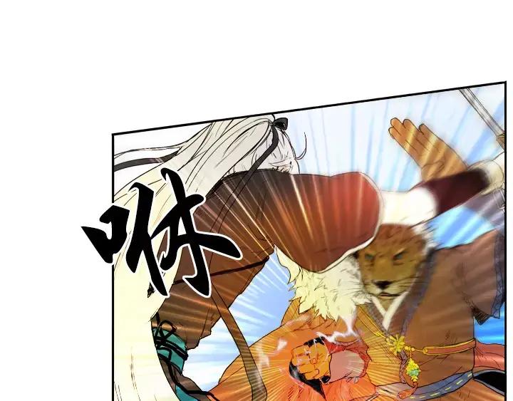《月夜鸟鸣》第73话 第42页