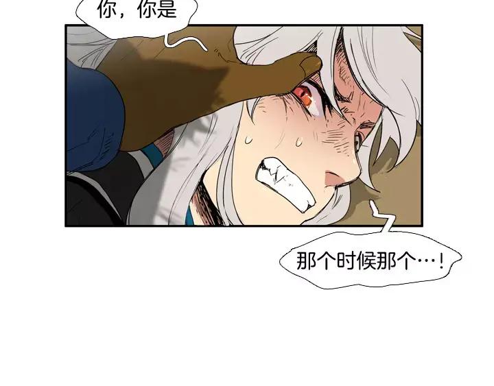 《月夜鸟鸣》第73话 第6页