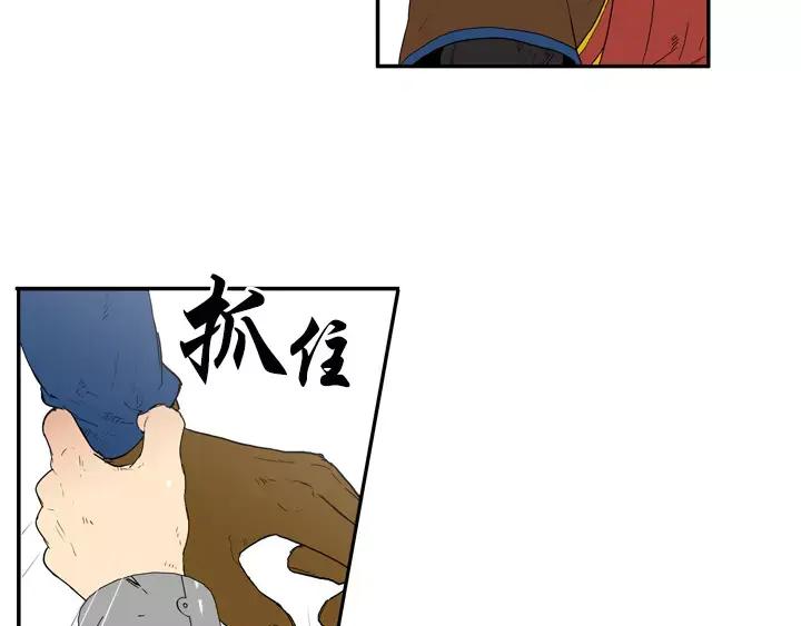 《月夜鸟鸣》第73话 第69页