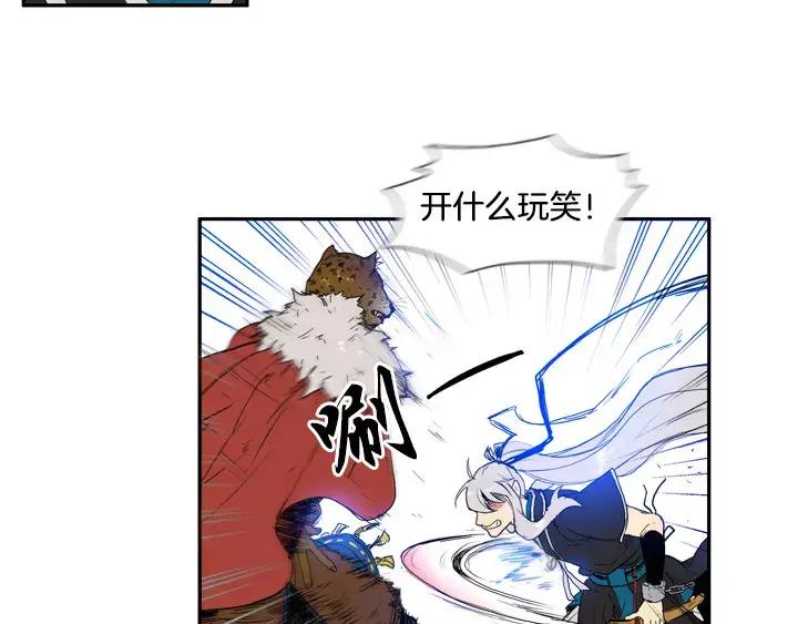 《月夜鸟鸣》第73话 第39页